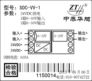 信号隔离器厂家中泰华旭