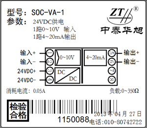 信号隔离器厂家