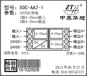 信号隔离器厂家